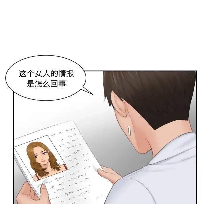 第42话 - 第57.jpg页