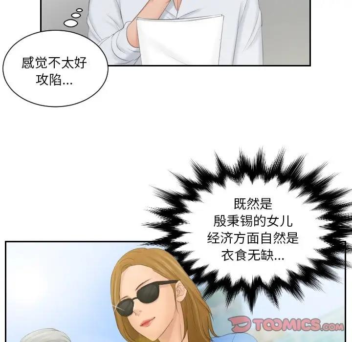 第42话 - 第64.jpg页