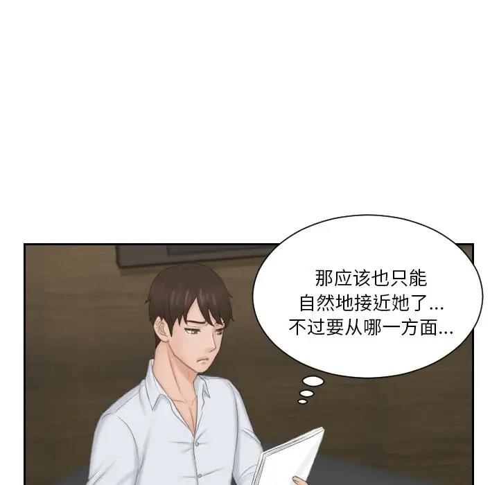 第42话 - 第67.jpg页