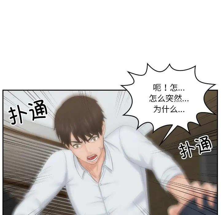 第42话 - 第71.jpg页