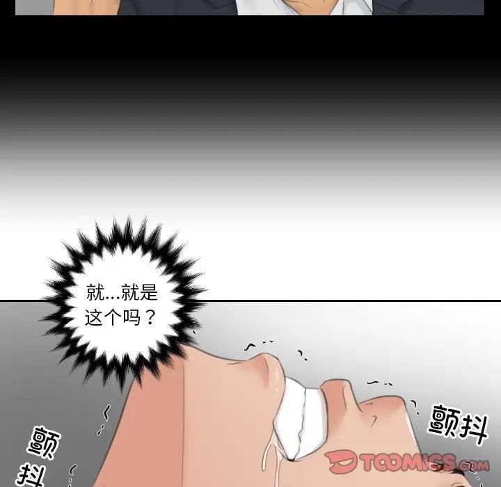 第42话 - 第76.jpg页