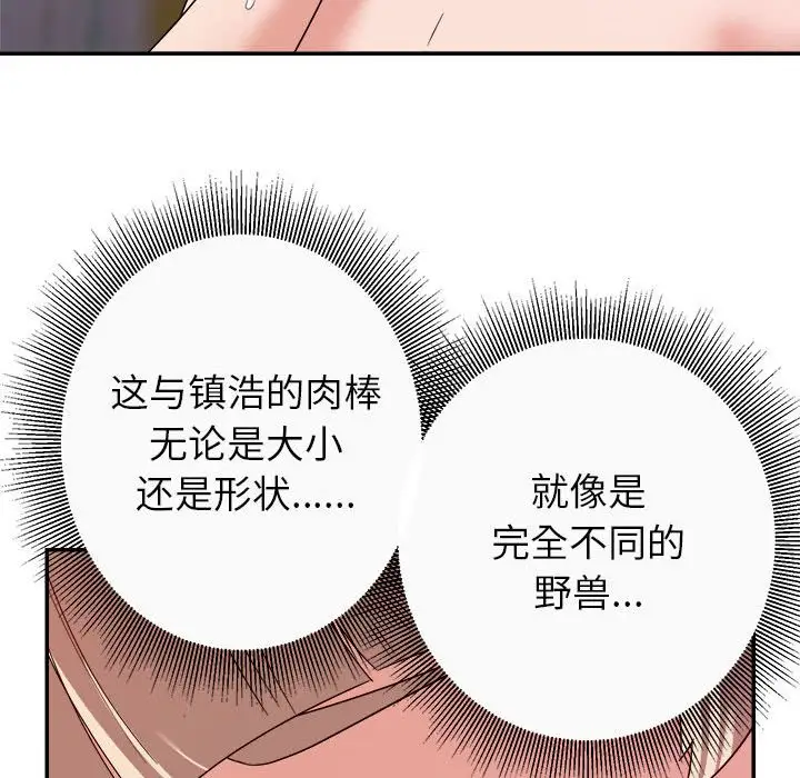 第12话 - 第73.jpg页
