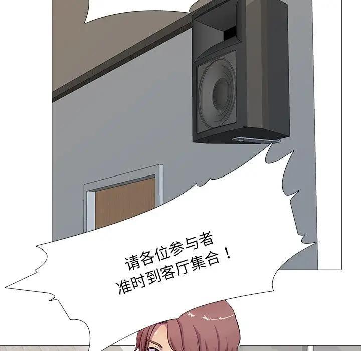 第3话 - 第17.jpg页