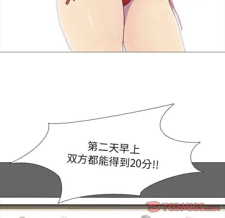 第3话 - 第42.jpg页