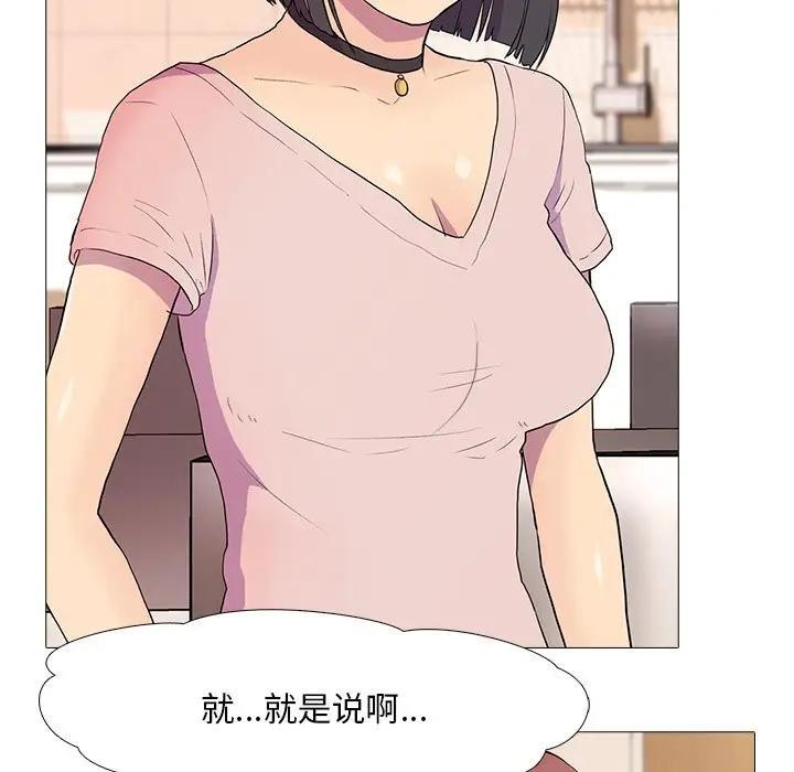 第3话 - 第52.jpg页
