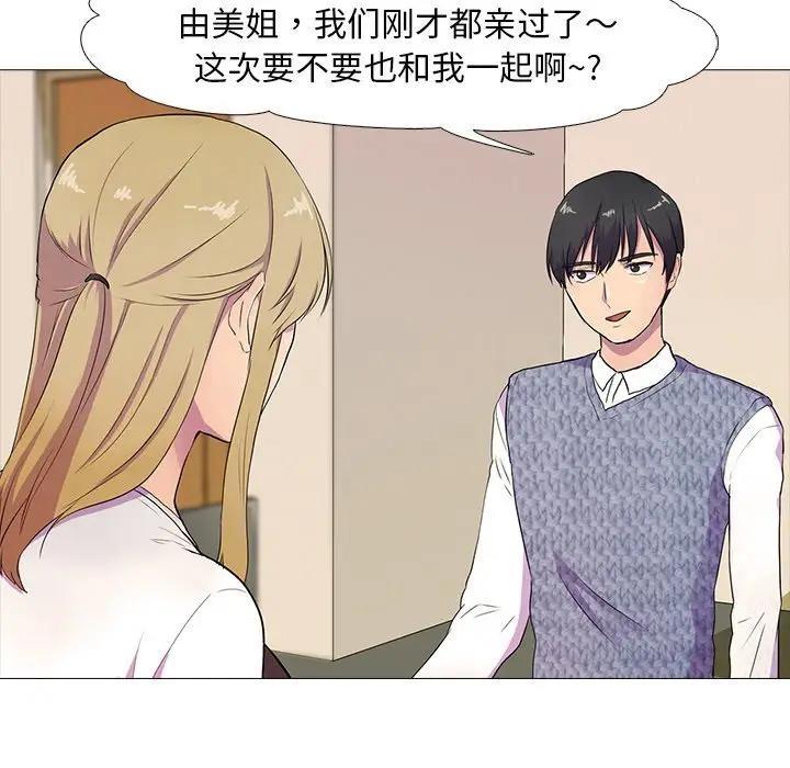 第3话 - 第54.jpg页