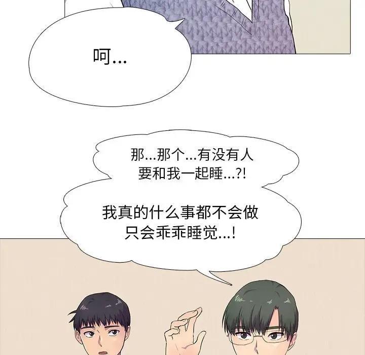 第3话 - 第57.jpg页
