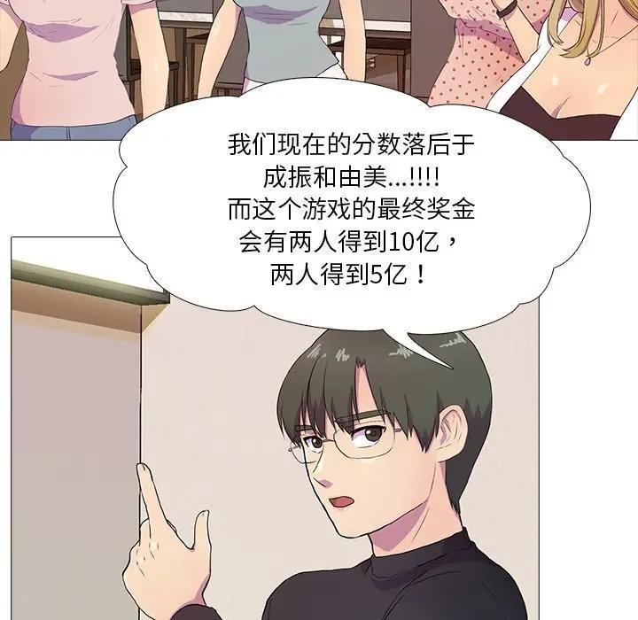 第3话 - 第59.jpg页