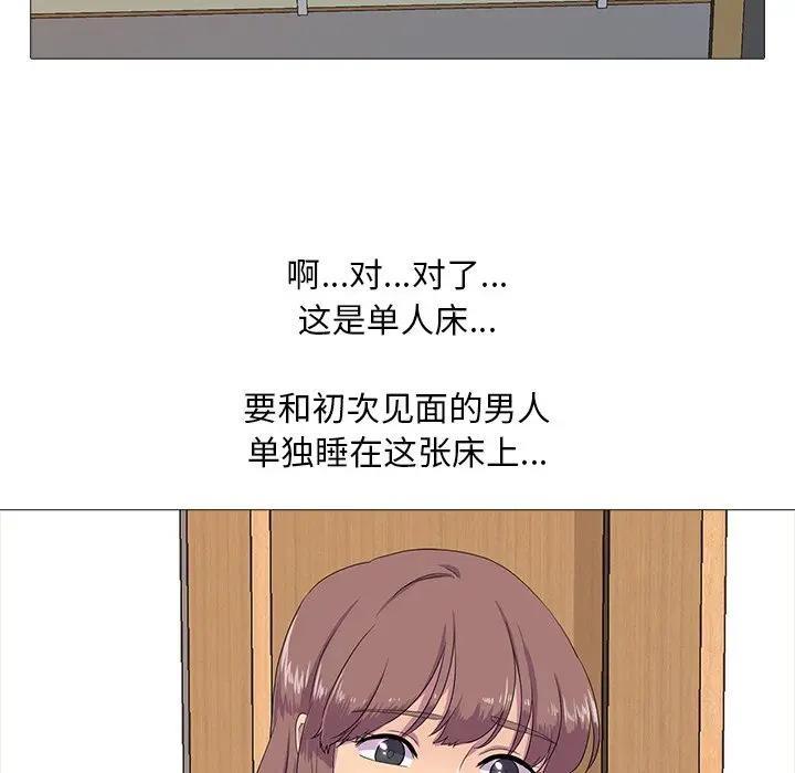 第3话 - 第84.jpg页