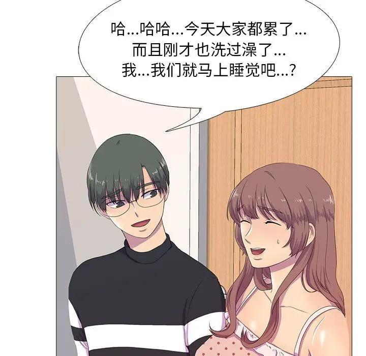 第3话 - 第86.jpg页