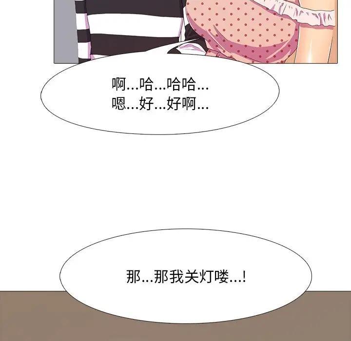 第3话 - 第87.jpg页