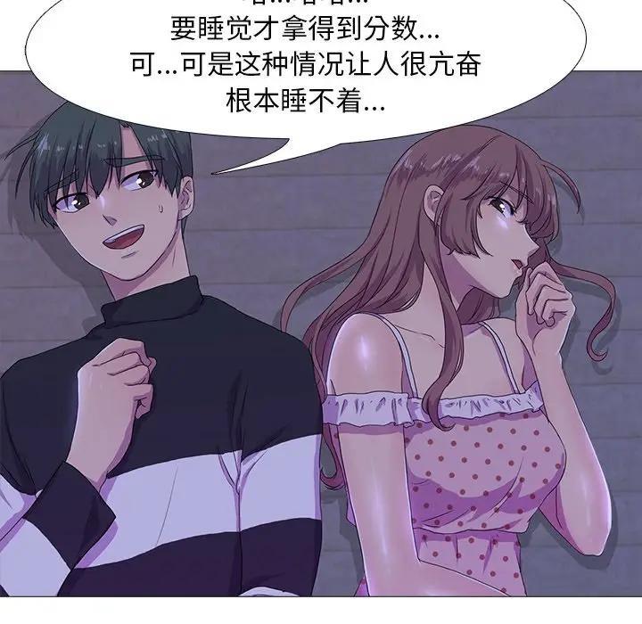 第3话 - 第105.jpg页