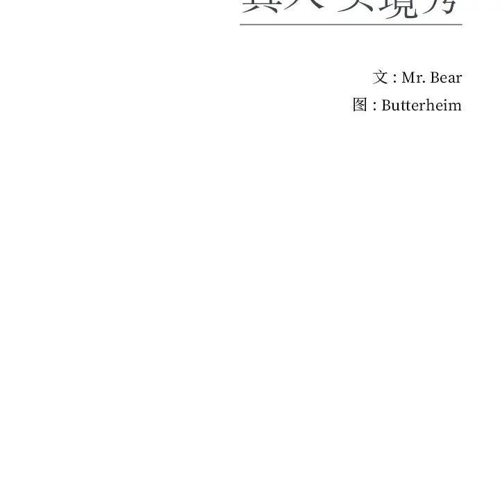 第3话 - 第113.jpg页