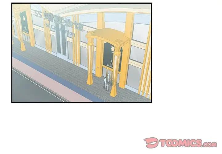 患得患失的愛戀 第34话 第2页