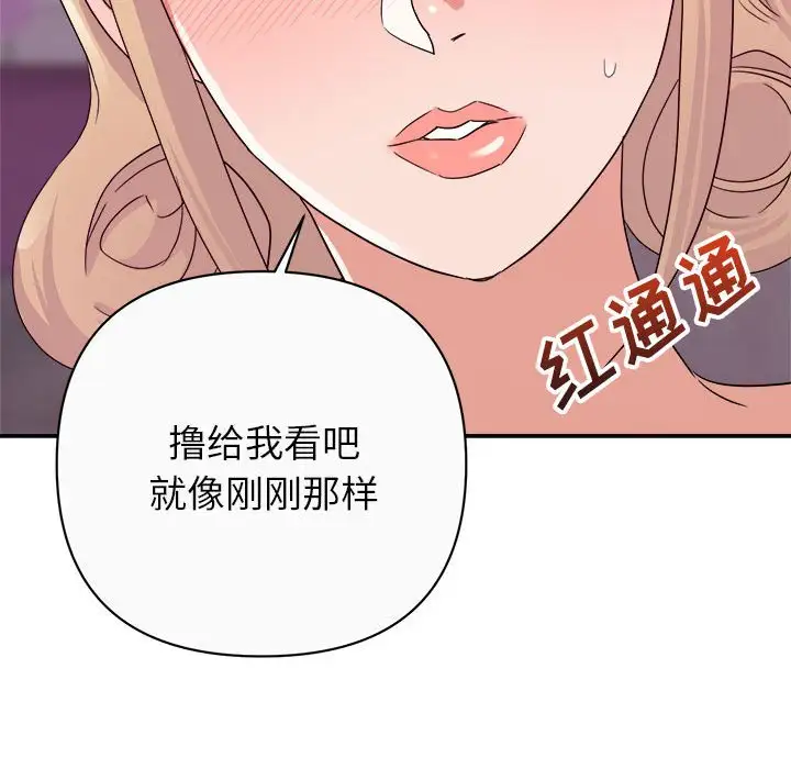 第12话 - 第76.jpg页