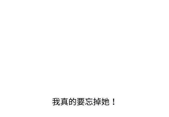 患得患失的愛戀 第33话 第1页