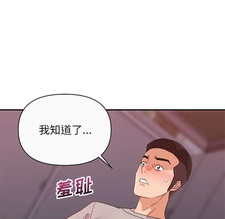 第12话 - 第77.jpg页