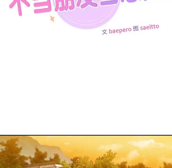 第40话 - 第28.jpg页