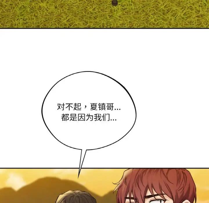 第40话 - 第32.jpg页