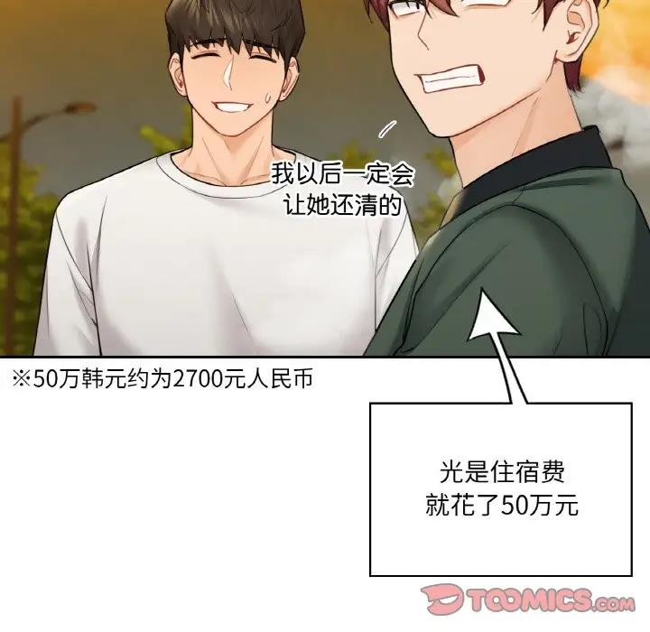 第40话 - 第33.jpg页