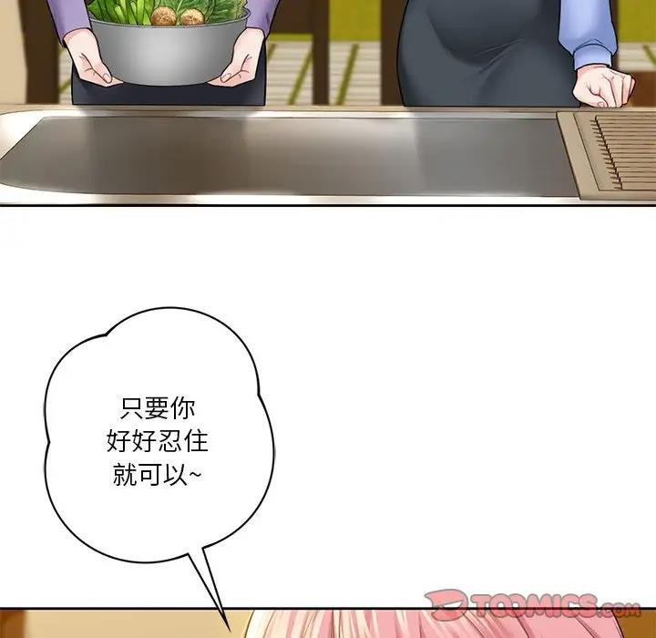 第40话 - 第48.jpg页