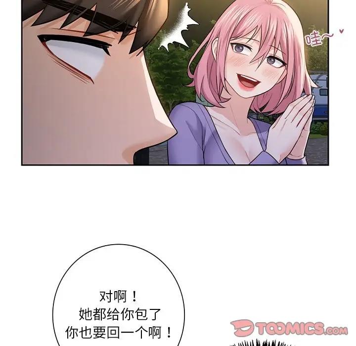 第40话 - 第72.jpg页