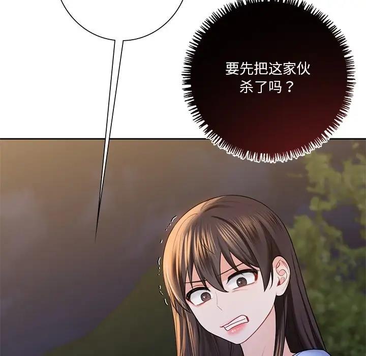 第40话 - 第73.jpg页