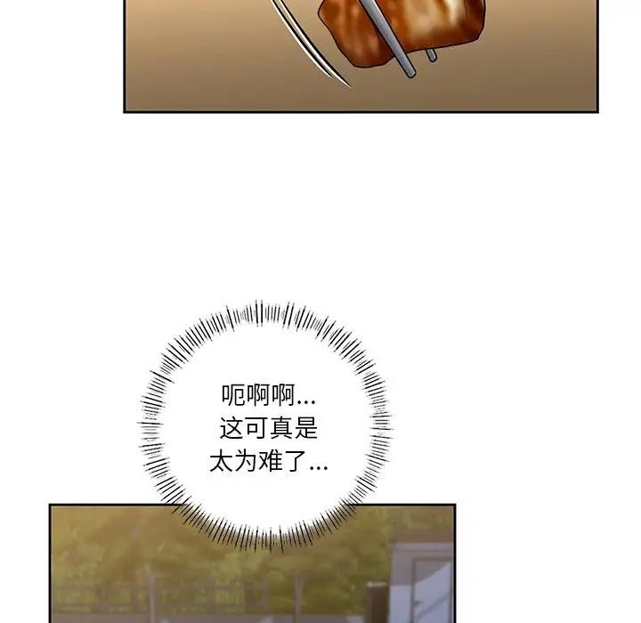 第40话 - 第76.jpg页