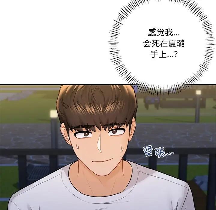 第40话 - 第80.jpg页