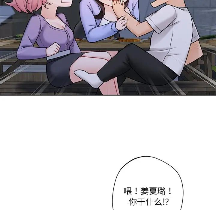 第40话 - 第91.jpg页