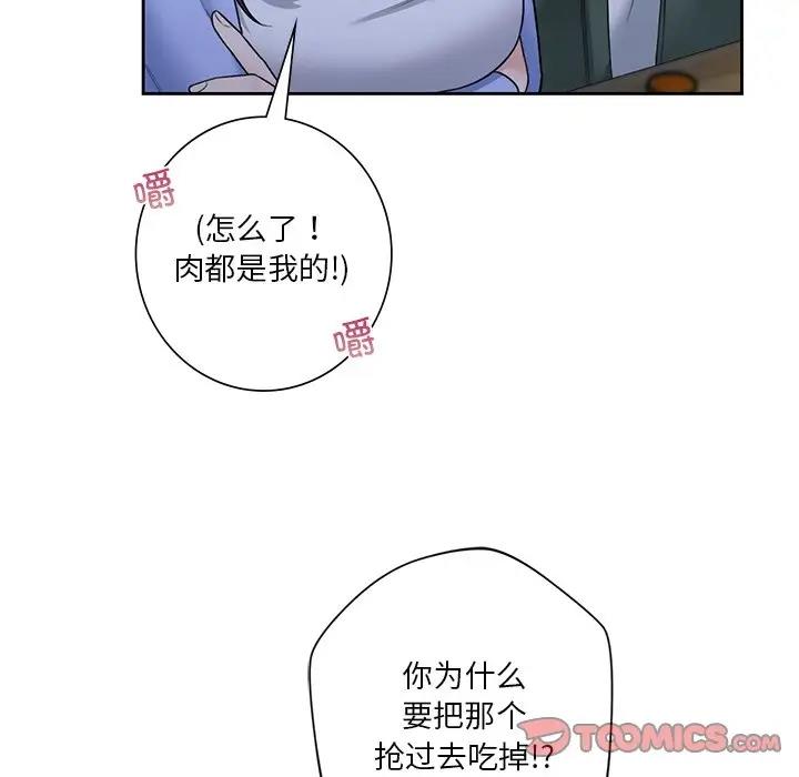 第40话 - 第93.jpg页