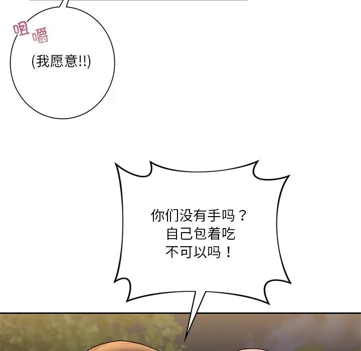 第40话 - 第95.jpg页