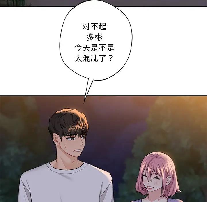 第40话 - 第112.jpg页