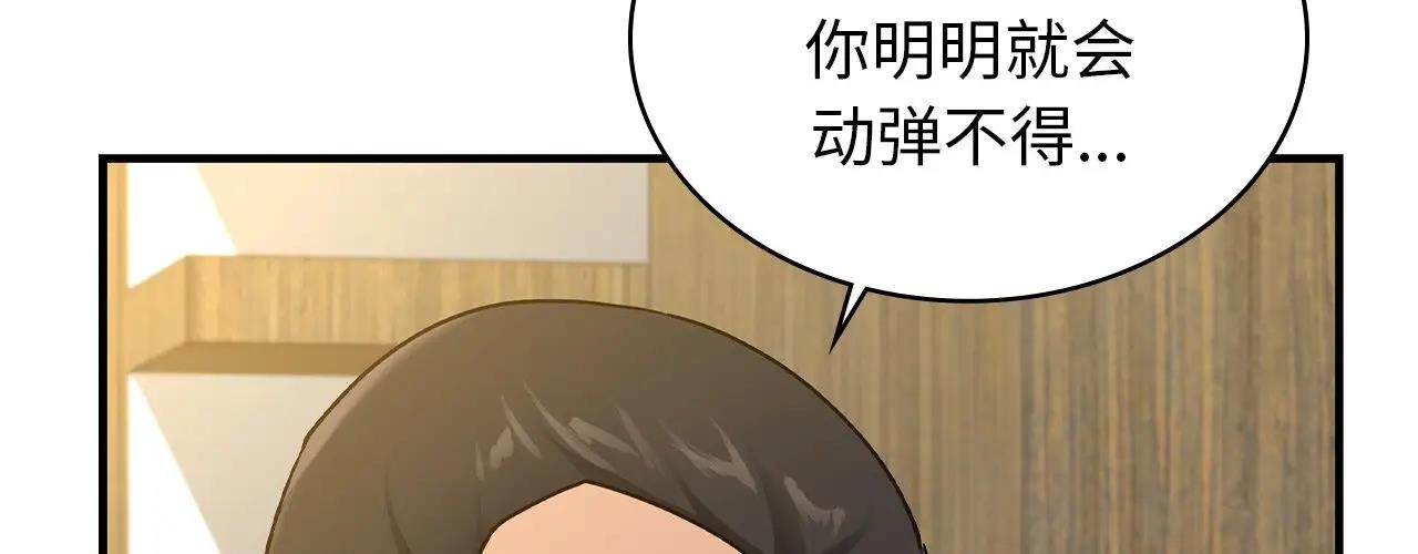 第22话 - 第2.jpg页