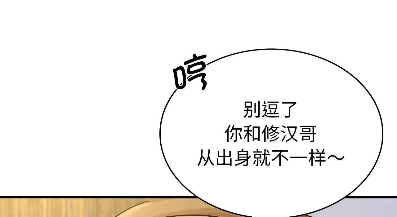 第22话 - 第39.jpg页