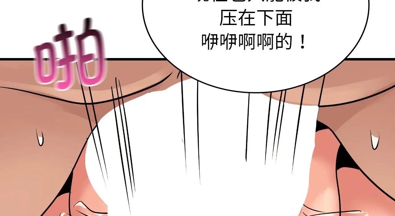 第22话 - 第48.jpg页