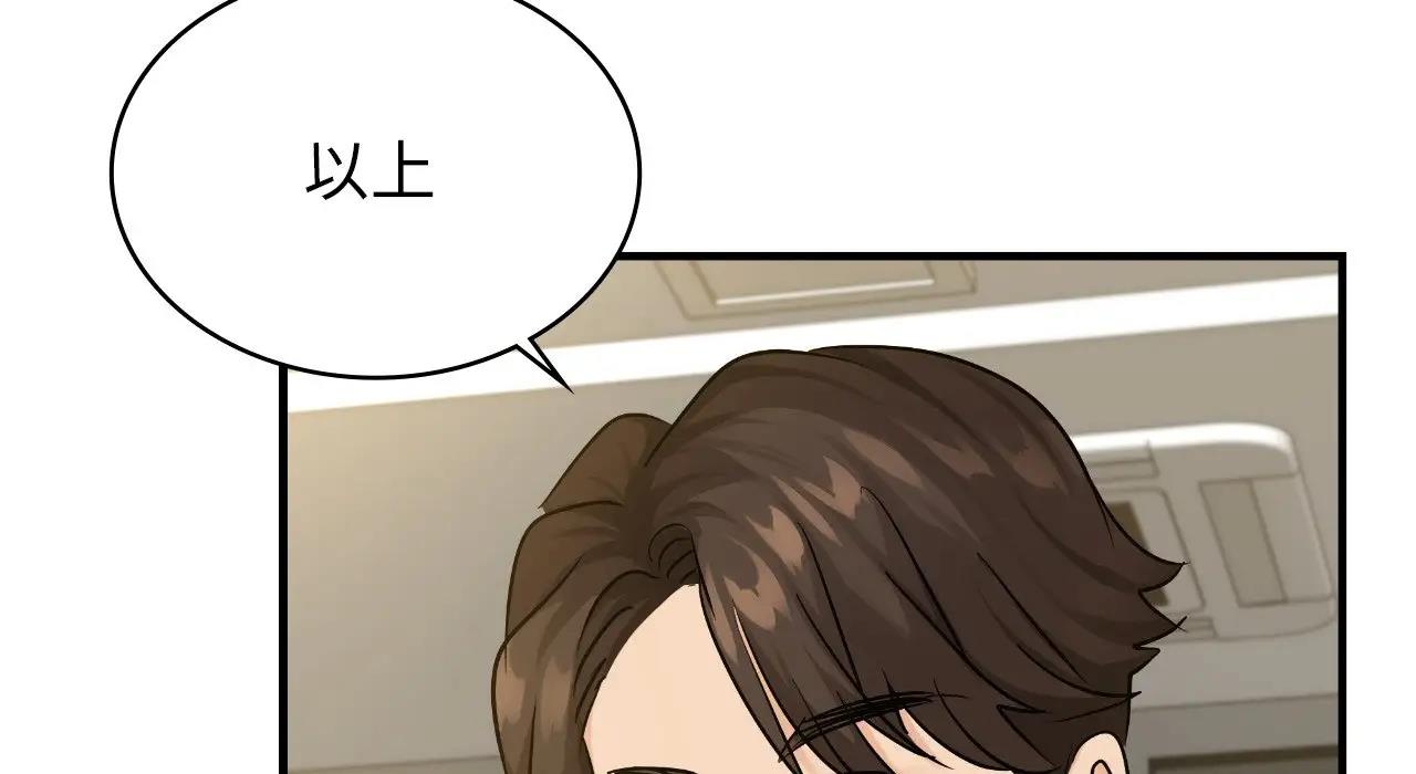 第22话 - 第74.jpg页