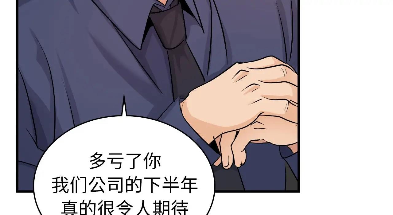 第22话 - 第79.jpg页