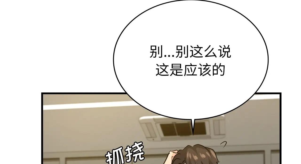 第22话 - 第81.jpg页