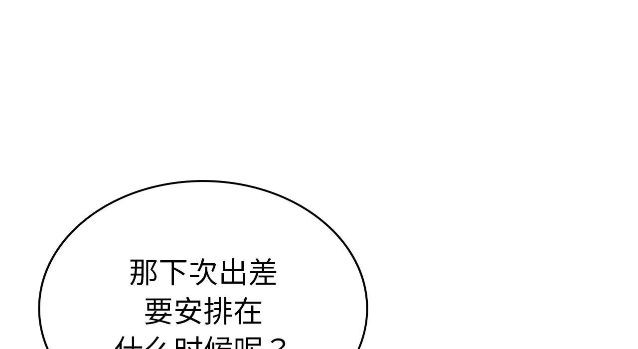 第22话 - 第84.jpg页