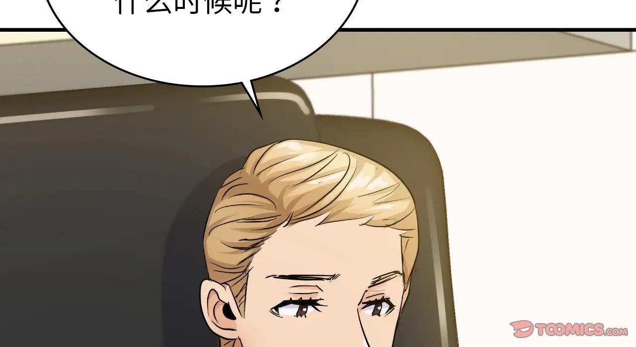 第22话 - 第85.jpg页