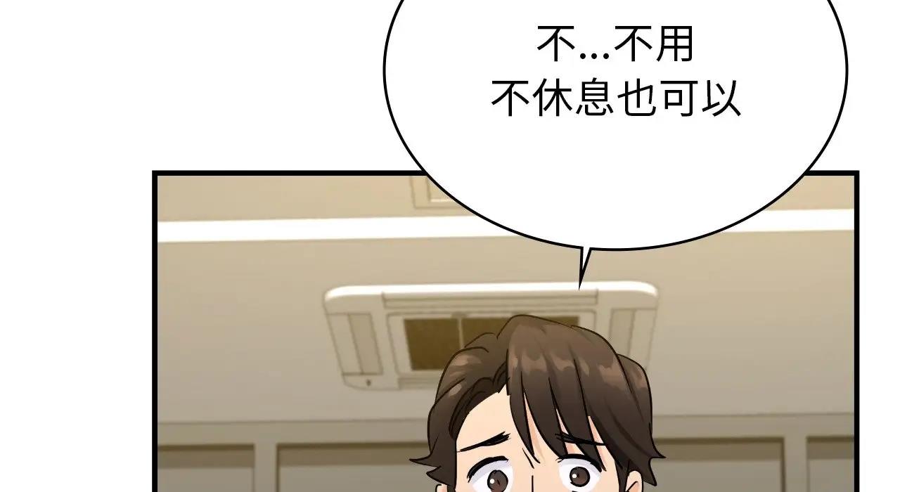 第22话 - 第89.jpg页