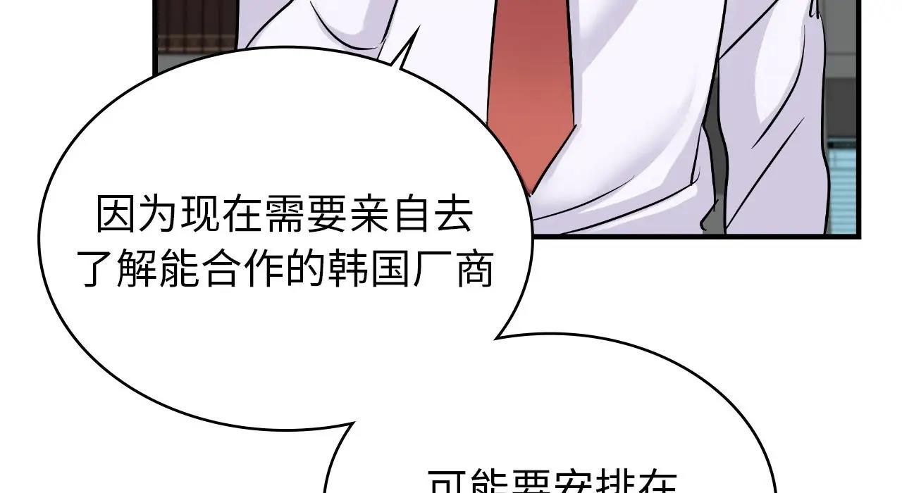 第22话 - 第91.jpg页