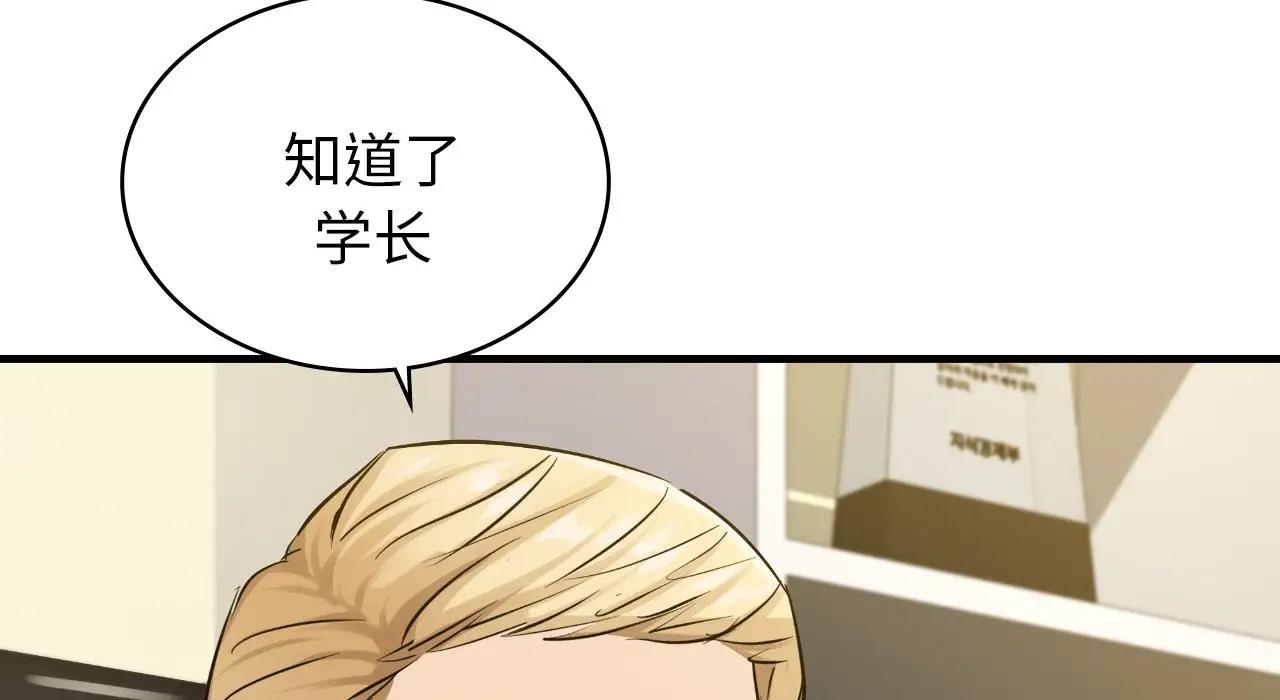 第22话 - 第97.jpg页