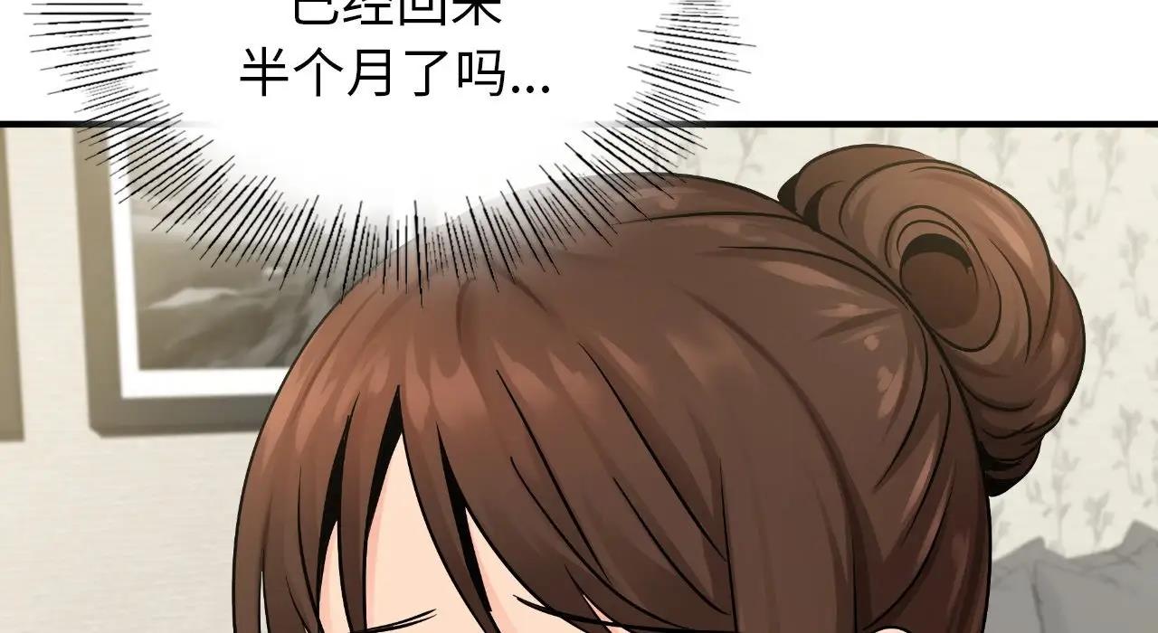 第22话 - 第109.jpg页