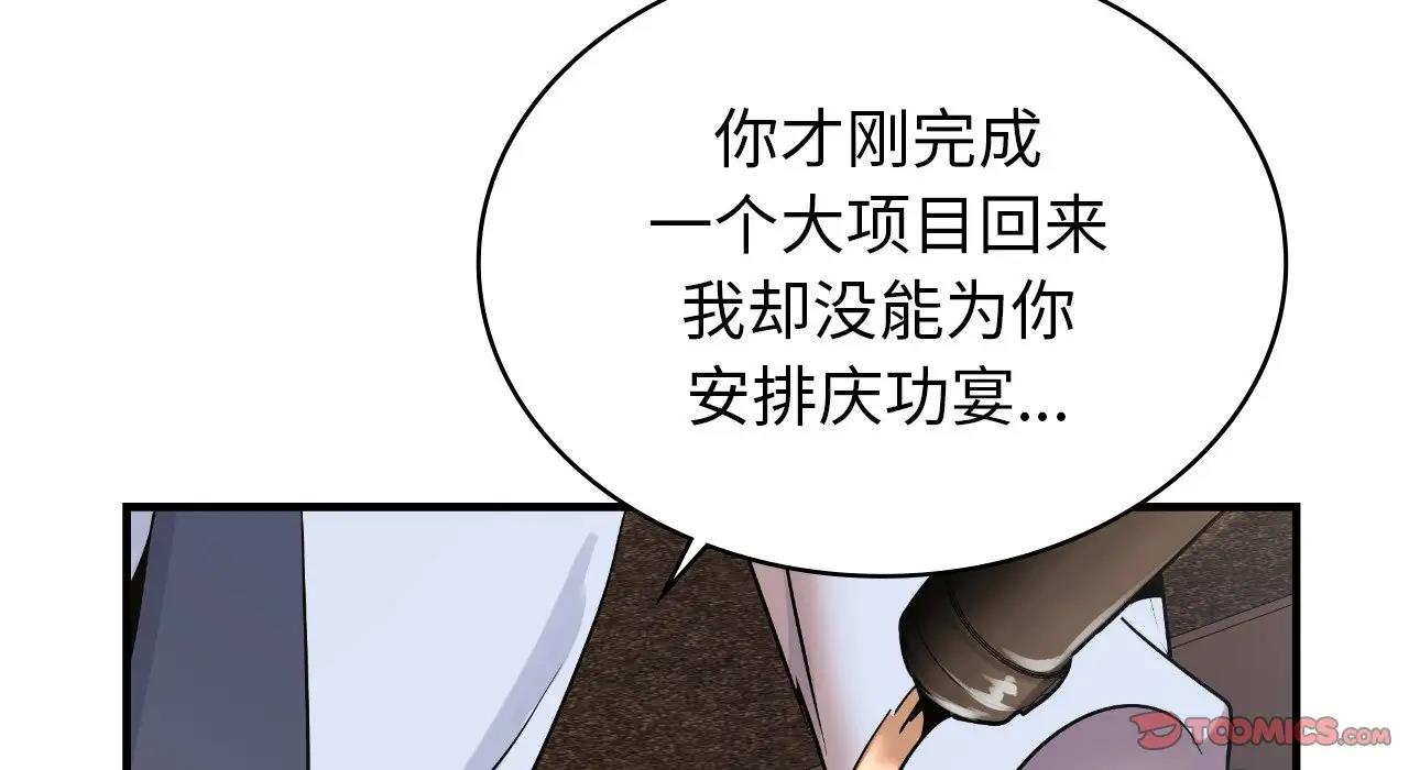 第22话 - 第195.jpg页