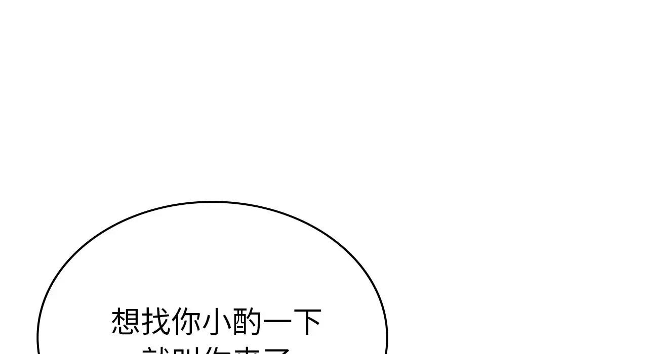 第22话 - 第198.jpg页