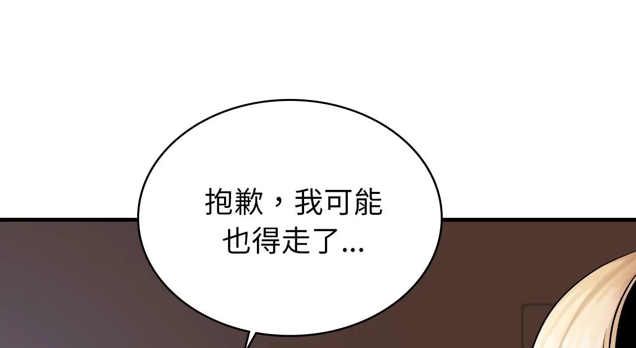 第22话 - 第239.jpg页