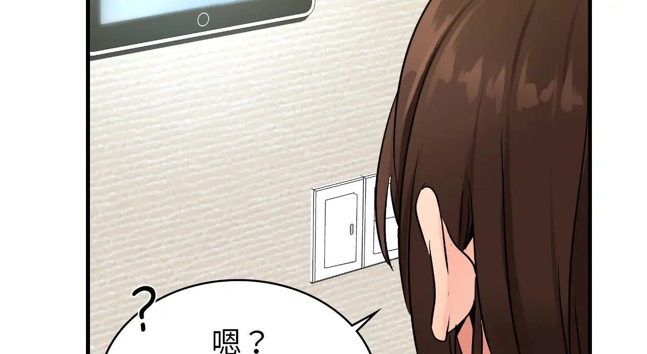 第22话 - 第256.jpg页