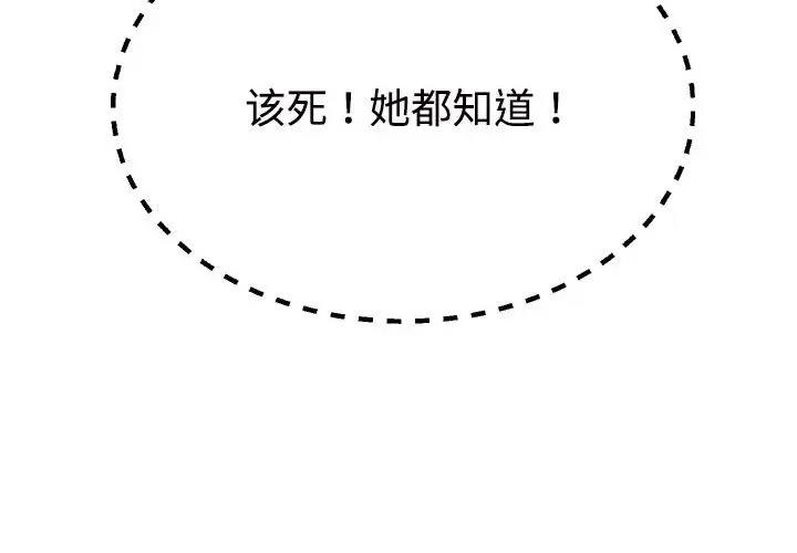 第5话 - 第2.jpg页